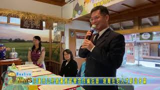 20201109 07 花蓮市公所簽署產官學合作備忘錄 培育在地人才創造多贏