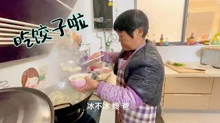 一家人忙活着包饺子，每一口都吃的幸福满满【牛不啦妯娌】