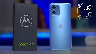Motorola moto g54 price in pakistan with review | Dimensity 7020 | moto g54 launched in pakistan
