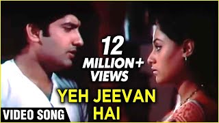 Yeh Jeevan Hai Is Jeevan Ka Video Song | Piya Ka Ghar | Jaya Bachchan, Anil Dhawan | Kishore Kumar