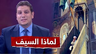 لماذا صعد الإمام على منبر \