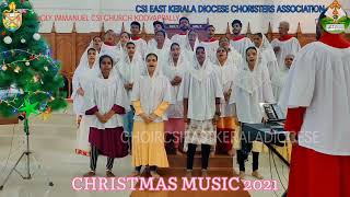 CHRISTMAS MUSIC 2021/ ഹോളി ഇമ്മാനുവേൽ CSI ചർച്ച് കൂവപ്പള്ളി/CSI EKD CHOIRISTERS ASSOCIATION 🎶🎶🎶