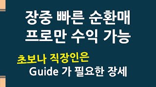 mRNA 대장은 진원생명과학 / 중앙에너비스 , Sh에너지, 한국컴퓨터, 셀루메드 ,  이연제약   코멘트 / 주식레시피  2-070