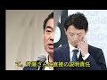 橋下徹氏「斎藤さんにはこのパターンが多すぎる」