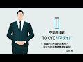 【不動産投資】融資の引き締めは本当？現在の金融機関事情を解説！