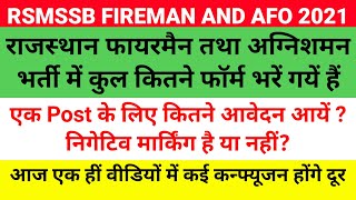 Rsmssb Fireman Total Form Fill Up | Rsmssb Fireman 2021 Latest Update | Rsmssb Fireman Form Fill Up