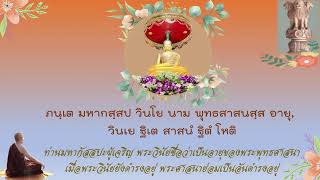 🌷พระวินัย ปี ๒๕๖๔ ตอนที่ ๖๑   ปริวาส ๓ ประเภท .. สรุปสังฆาทิเสสุทเทส🙏 🌸🌺🌷🙏