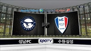 [프로축구] 성남FC : 수원 삼성 경기 하이라이트 (03.26)