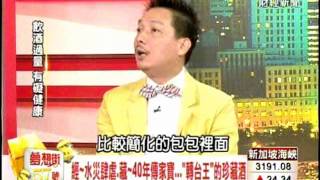 夢想街57號 2013.11.14(轉台王的復仇) 3-1