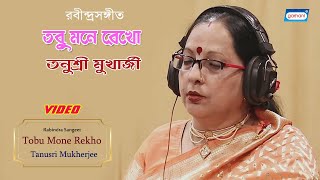 Tobu Mone Rekho | Tanusri Mukherjee | New Bengali Songs 2022 | Video Song