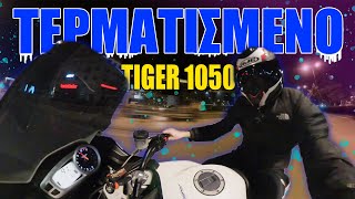 ΤΟ ΧΑΜΟΓΕΛΟ ΣΤΑ ΑΥΤΙΑ | TIGER 1050🔥