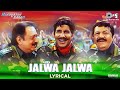 Jalwa Jalwa - Lyrical | Aye Watan Aye Watan | Hindustan Ki Kasam | Amitabh, Sukhwindar | 15th August