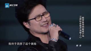 【单曲纯享】汪峰《你走你的路》 《中国新歌声》 SING!CHINA SP 2 20161003 浙江卫视官方超清1080P