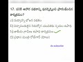 ఎకానమీ పేదరిక నిరుద్యోగ నిర్మూలన పథకాలు... indian economy...all groups exams study material.