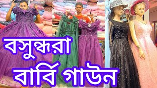 বসুন্ধরা থেকে চায়না বারবি গাউন কালেকশন | barbie gown dress in bangladesh / barbie gown 2023