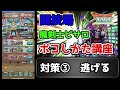 【ドラクエタクト】闘技場 魔剣士ピサロ ボコしかた講座【ギルド大会】