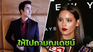 [คลิปเต็มไม่ตัด] ญาญ่า ร้องอู้วววว! ช็อกที่ แม่แก้ว เขียน ทุกอย่างให้ถาม ณเดชน์