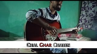 Chal Ghar Chalen - Arijit Singh - ! Acoustic Cover - Aryan Balmiki