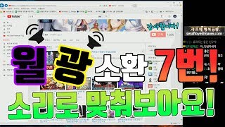 [에픽세븐/Epic7] 한 계정에 월광 뽑기 7번! 금손 강림!