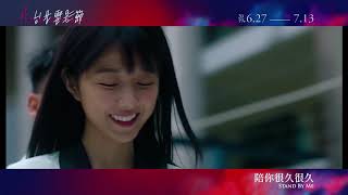 2019台北電影節｜特別放映 Special Screening