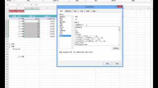 【Excel 2013】17~ 自訂格式 ~替數字加上文字單位 | EXCEL教學