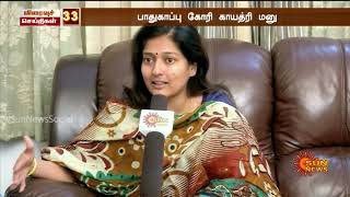 விரைவுச் செய்திகள்  | SpeedNews | Tamil News | Sun News