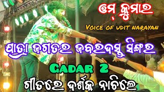 om kumar song || omm kumar jatra singer || main nikla gaddi leke || gadar 2 song ....