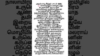 கல்கி குருவே வருக கலியுகம் அழித்து சத்திய யுகம் தருக 🙏