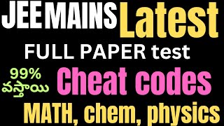 jee 2025 cheat code |Jee  maths physics Chemistry cheat code|#jee_main jee#jeemains