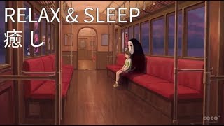 【Coco】🎵千尋搭火車●│放鬆│舒眠│冥想│自然│學習│ ● │relaxing│sleeping│meditation│nature│studying│Fireplace│  #30