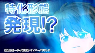 《ゆっくり茶番》ハーフ特化形態！？分岐解放の試練！