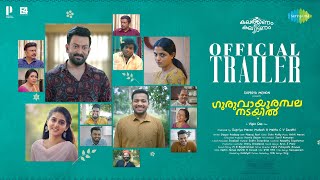 Guruvayoorambala Nadayil -  Trailer | Prithviraj Sukumaran | Basil Joseph | Vipi