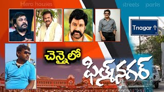 Telugu heros chennai journey places|| tnagar|| Pondybazar || chiranjeevi home in chennai street food