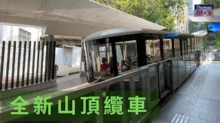 【一日香港遊客】第六代山頂纜車〡綠色纜車