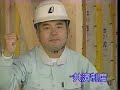 ローカルcm　岐阜放送　全建総連岐阜建設労働組合県本部