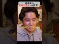 渡部から松本人志氏への提言？　 渡部ロケハン　 アンジャッシュ渡部 　 豚のしょうが焼き　 中田敦彦のトーク　 オリエンタルラジオ中田