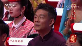 Chinese Folk Song Conference S2 20171007 | CCTV