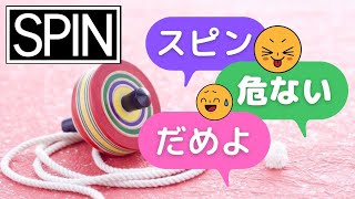 【フラッグフットボール・ルール解説】スピンはダメよ。