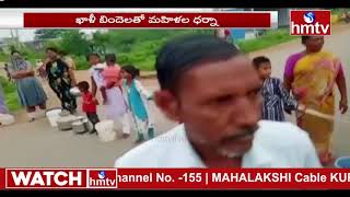 ఖాళీ బిందెలతో మహిళల నిరసన | Nizamabad District Water Problems | hmtv