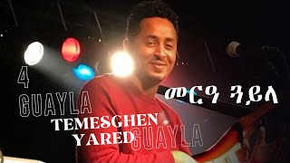 Temesghen Yared - Guayla ''ንኹሉ'' ተ/ሚካኤል ገብሩ (ወዲ ገብሩ) | Eritrean Music (Live Performance)