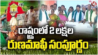 Congress Govt Release 2 Lakhs Runa Mafi Funds On Independence Day | CM Revanth | V6 News