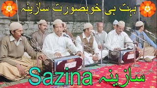 Sazina || Best Harmonium Playing || Ghulam Farid Qawwal || Nigah-e-Sufi