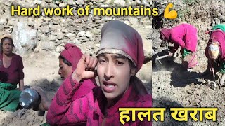 इतना ज्यादा काम करते करते हालत खराब || devbhoomi uttarkhand Chamoli पिंडर घाटी || daily vlog ll