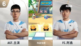 [跑跑TGA2020个人总决赛] 场6海盗宝藏——AGT.主演 VS FC.阿鑫