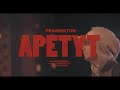 PRAGMATON - Apetyt (Official Music Video)