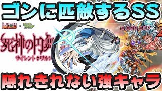 【500万メテオ!?】正直微妙だと思ってたカイト獣神化が使ってみたら大変なことになった…。ハンターハンターコラボ【モンスト/よーくろGames】