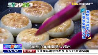 美食平台串聯小農 「蔥」出千萬產業鏈《海峽拚經濟》