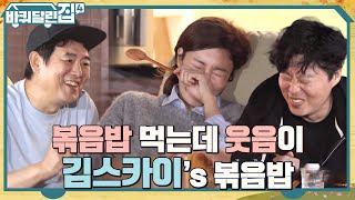 없으면 섭한 K-디저트 볶음밥♥ 하늘의 야심작 파밥(?).. 대실패?! #바퀴달린집4 EP.3 | tvN 221027 방송