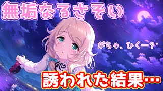 【デレステガチャ】可愛くて最強なこずえが尋常じゃなく欲しいのでガシャ30連+α【シンデレラフェス・ブラン】