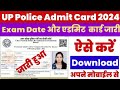 UP Police Admit Card💐 UPP Reexam 2024😱UP Police Constable Cut-off🥳up police exam Date,upp Cutoff🎉upp